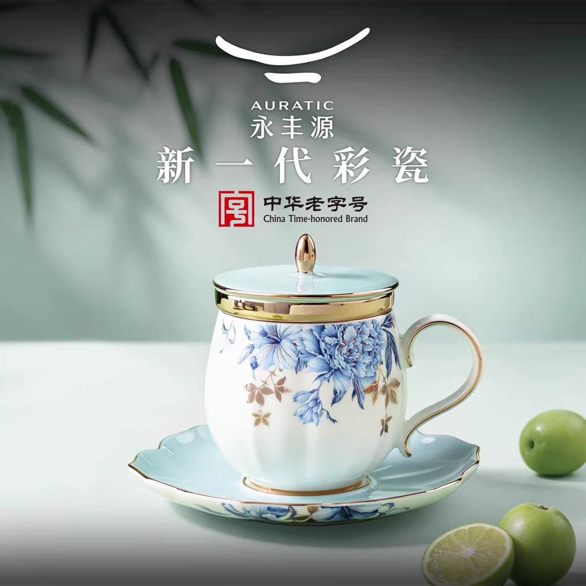 AURATIC Platinum Blue-and-White 3-Piece Lidded Tea Cup Set