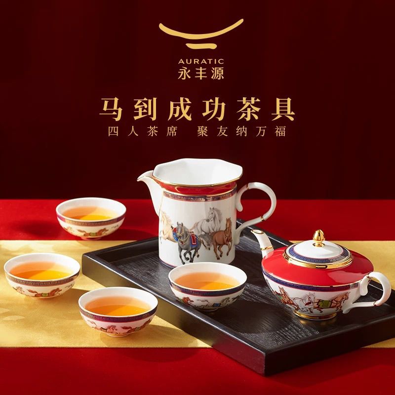 AURATIC “Success Upon Arrival” New Chinese Style Tea Set