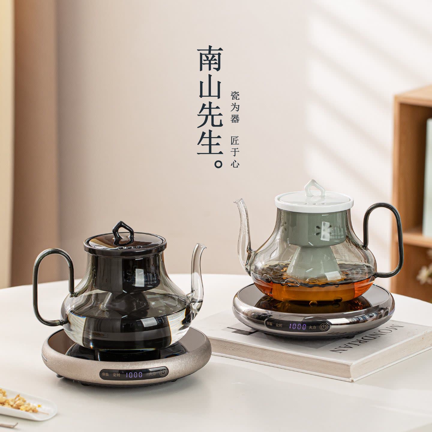 Mr. Nanshan Water Kettle