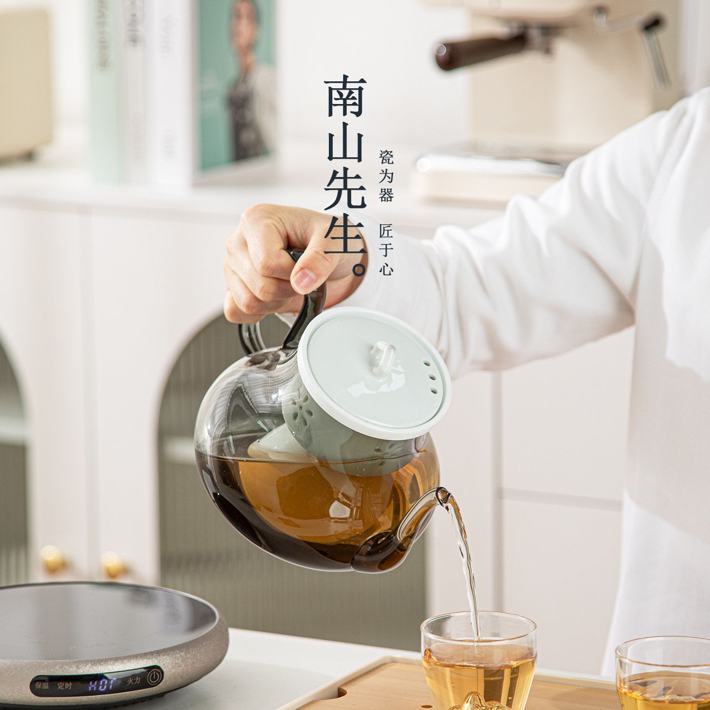Mr. Nanshan Water Kettle