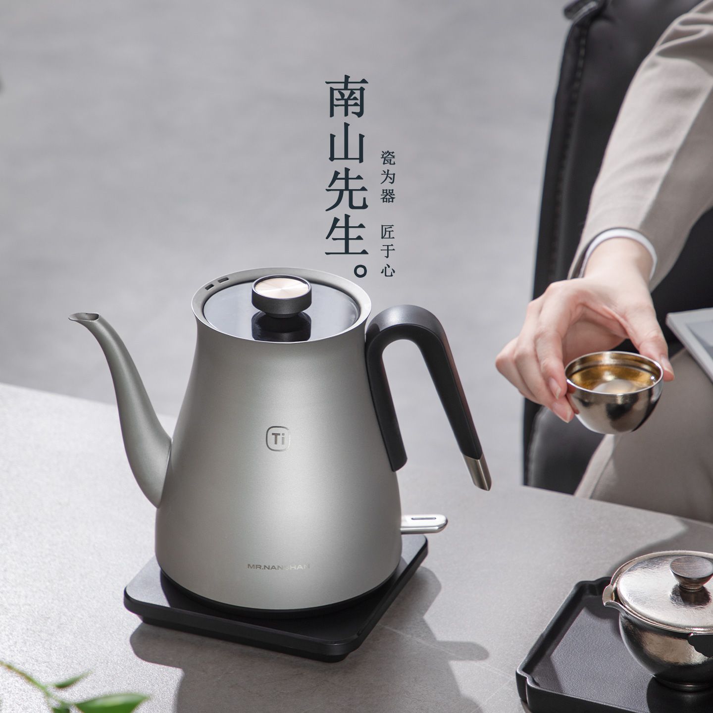Mr. Nanshan Pure Titanium Electric Kettle