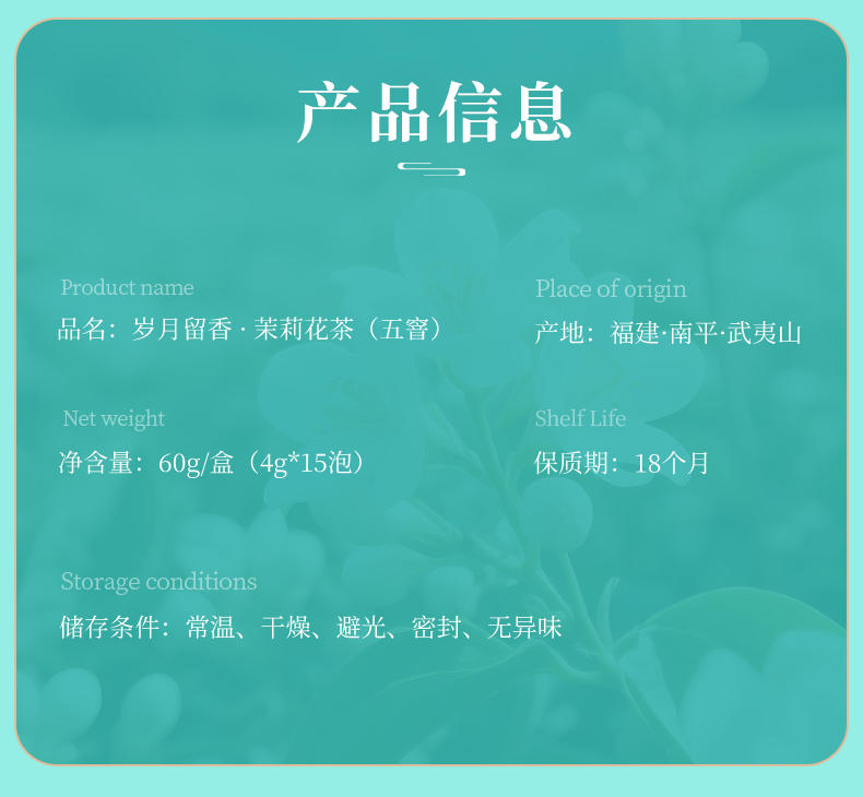 Premium Jasmine Tea