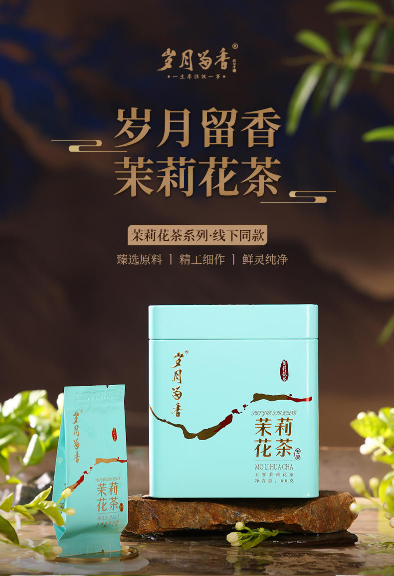Premium Jasmine Tea