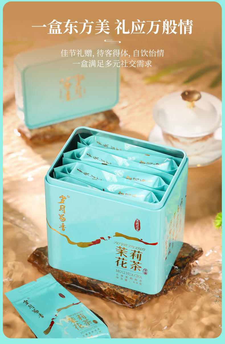 Premium Jasmine Tea