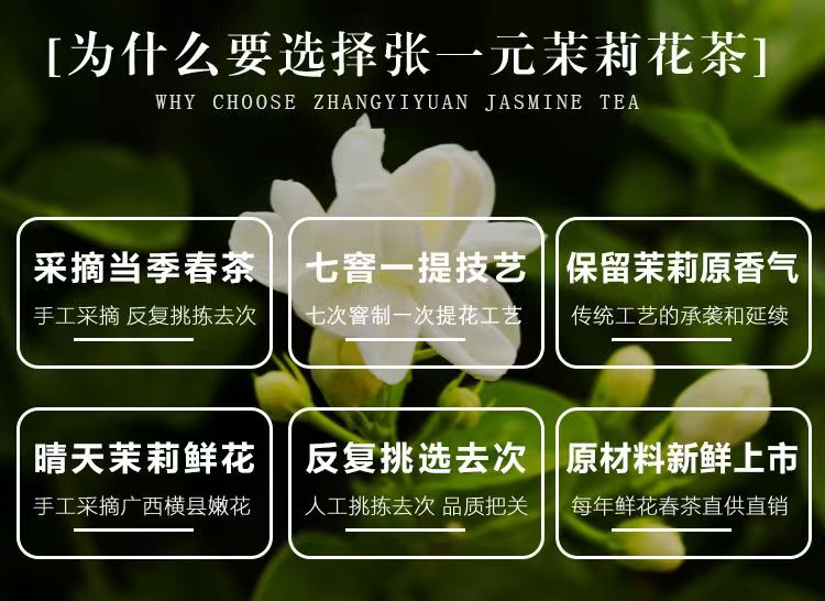 Premium Jasmine Tea Grade-AAA
