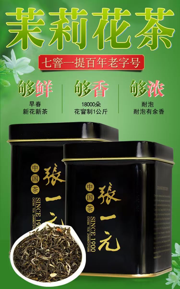 Premium Jasmine Tea Grade-AAA