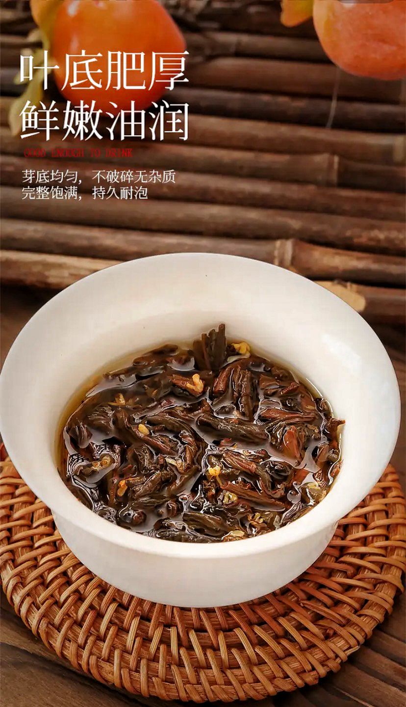 Golden Osmanthus Black Tea