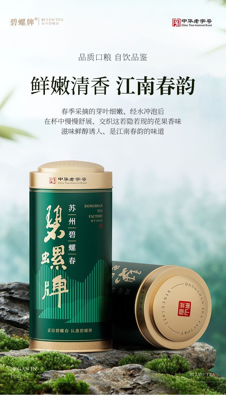 2026 New Tea Suzhou Biluochun Grade-AA