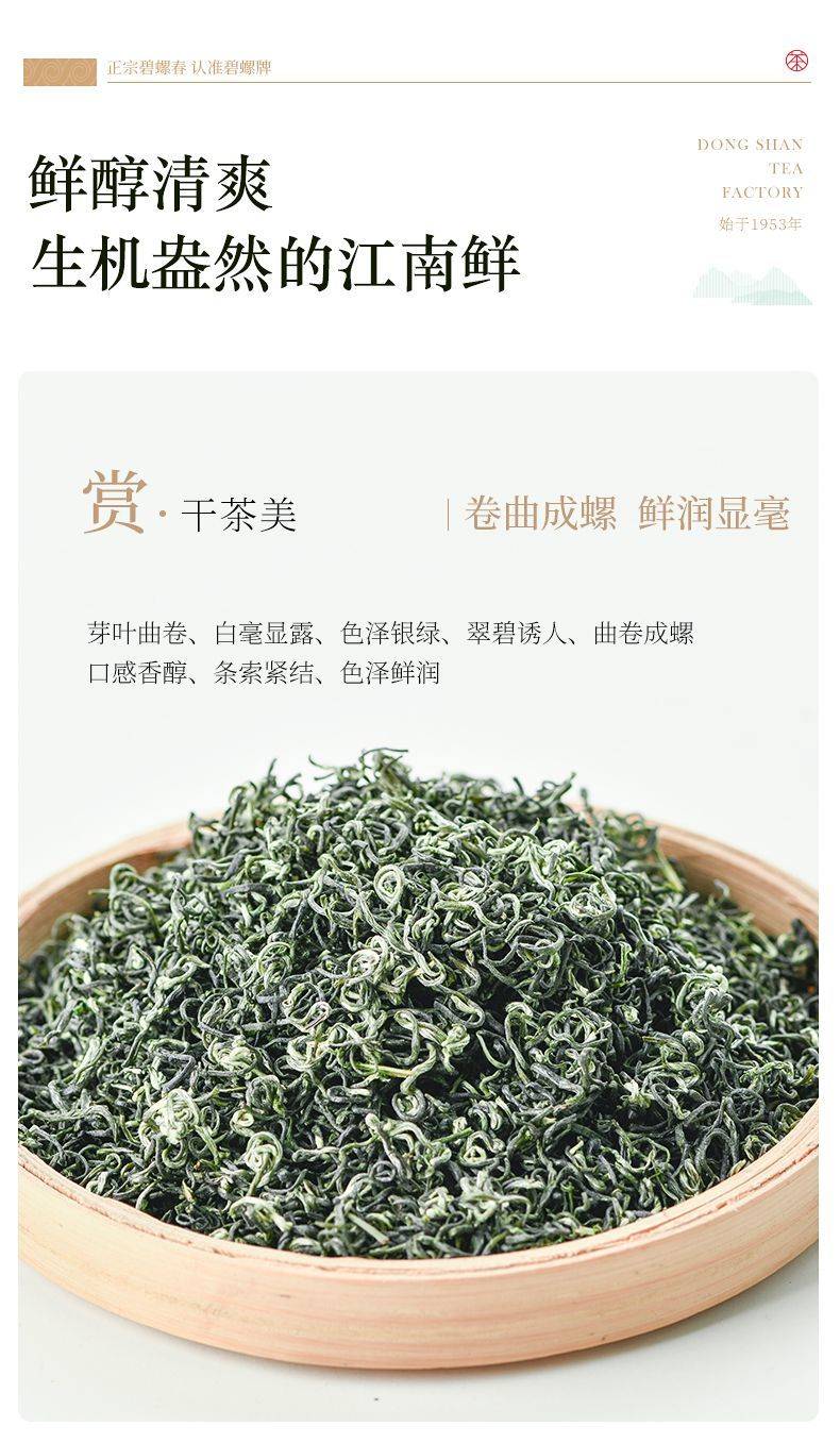 2026 New Tea Suzhou Biluochun Grade-AA