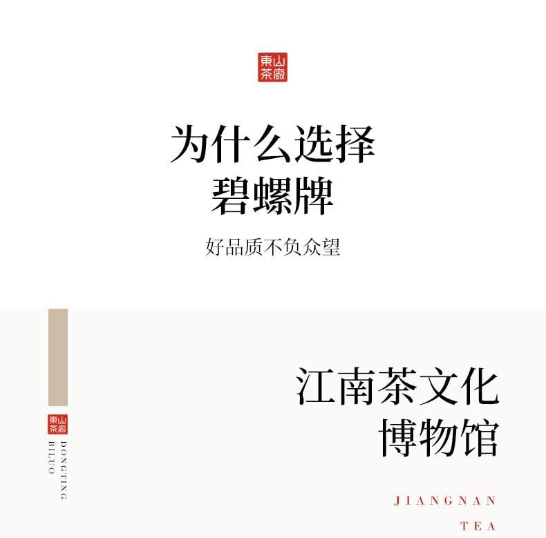 2026 New Tea Dongting Mountain Biluochun Grade-AAA