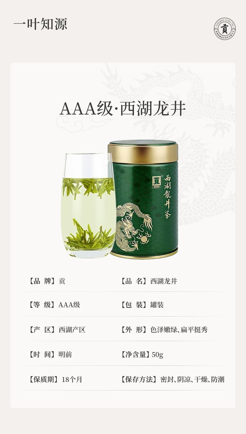 2026 New Tea West Lake Longjing Grade-AAA Pre-Qingming