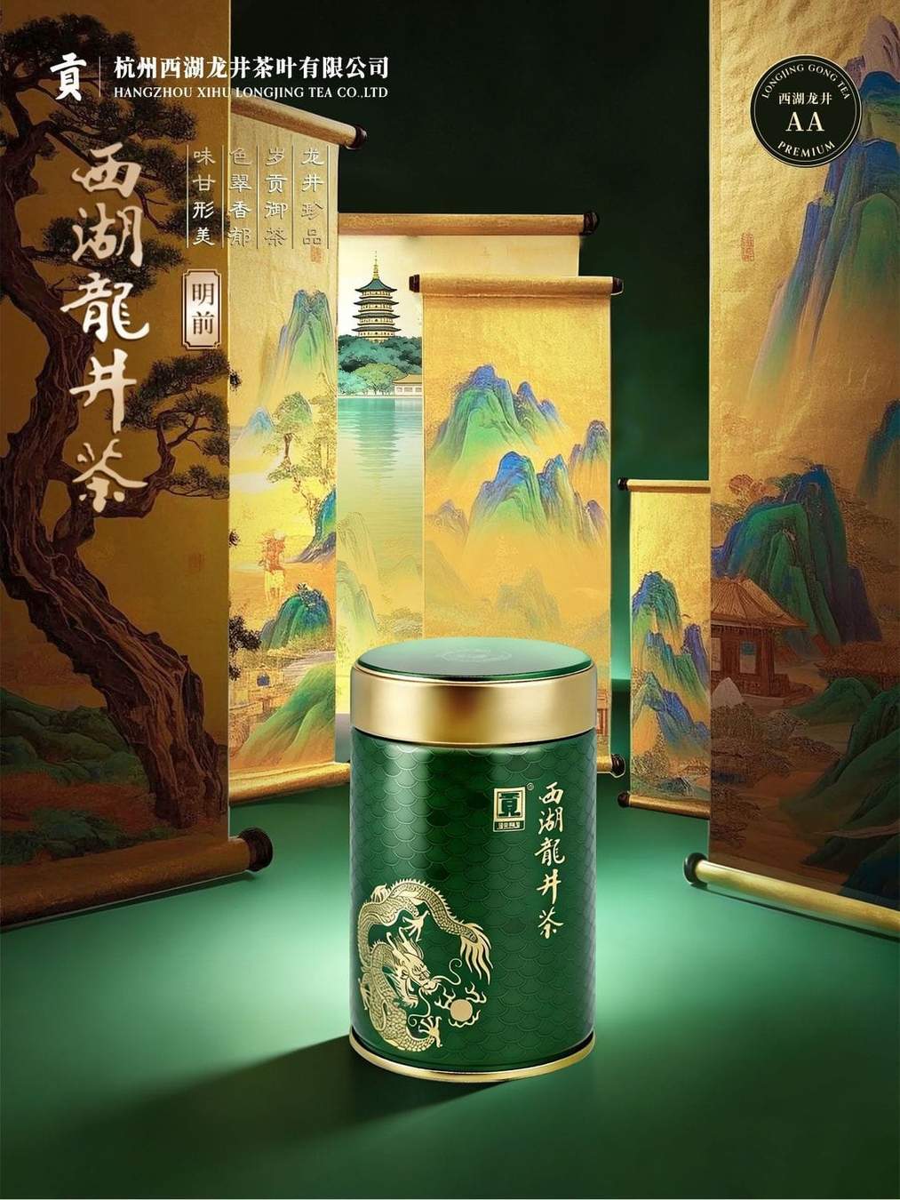 2026 New Tea West Lake Longjing Grade-AA Pre-Qingming