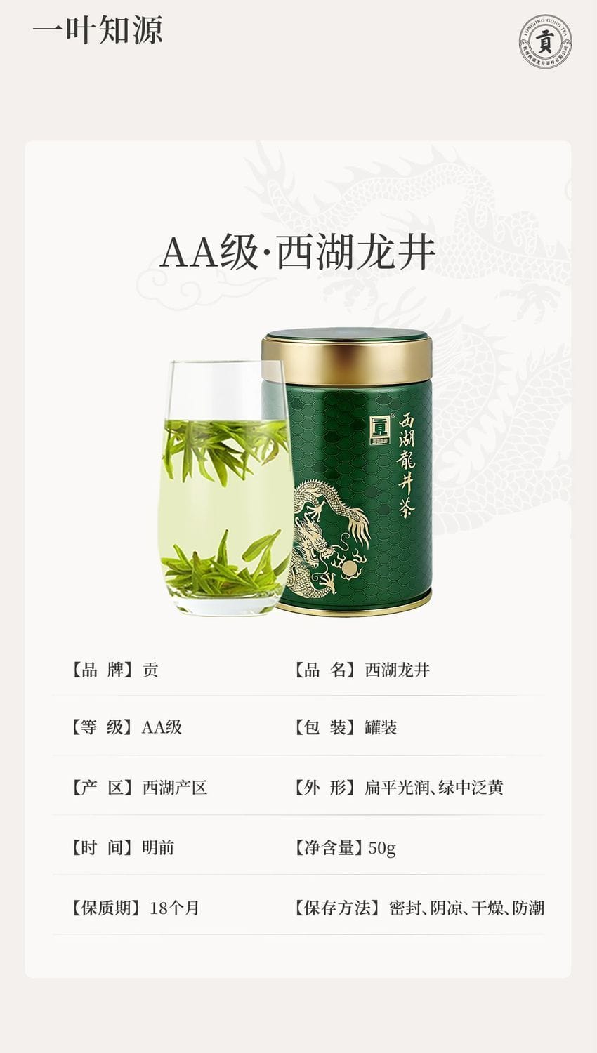 2026 New Tea West Lake Longjing Grade-AA Pre-Qingming