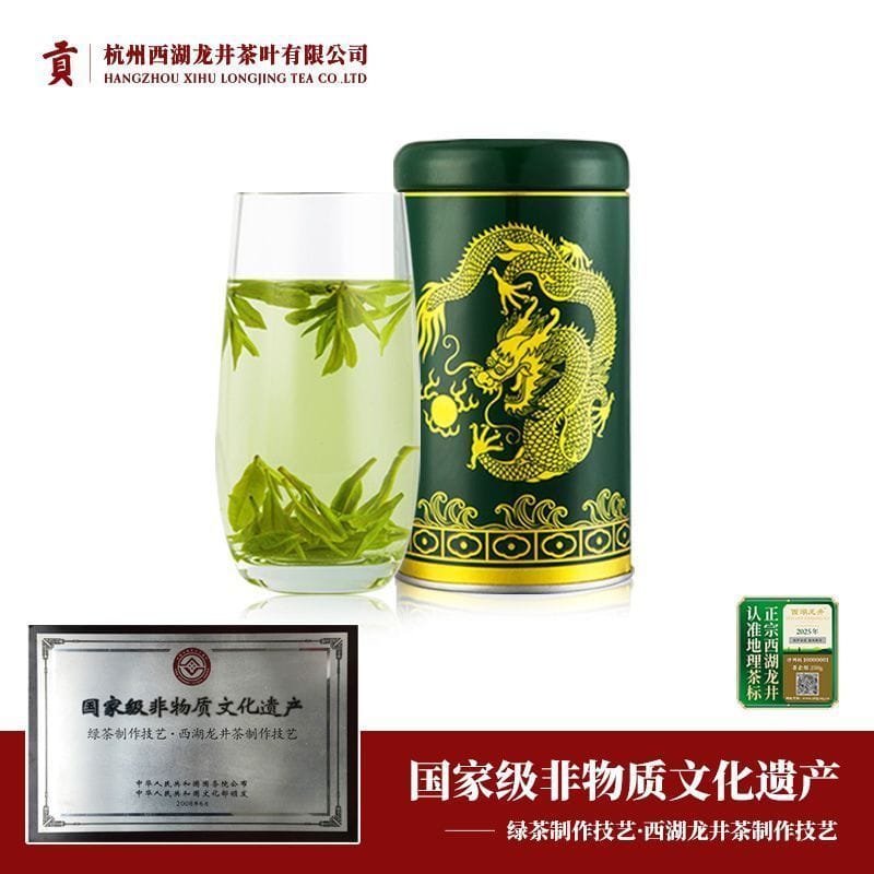 2026 New Tea West Lake Longjing Grade-A Pre-Qingming