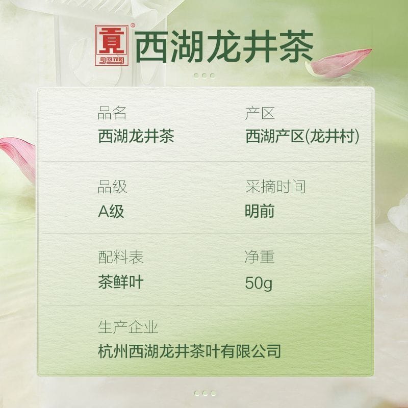 2026 New Tea West Lake Longjing Grade-A Pre-Qingming