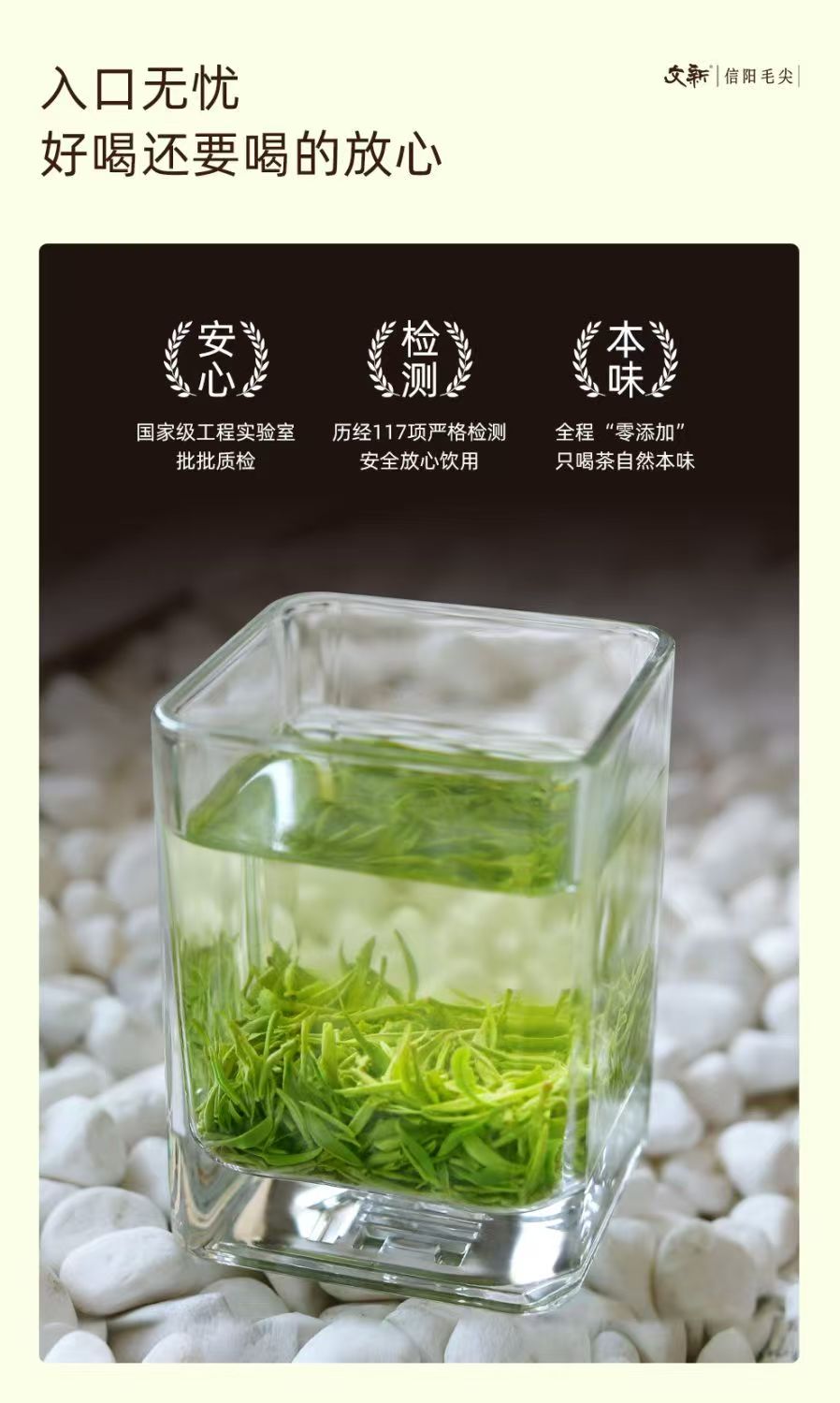 2026 New Tea Pre-Ming Xinyang Maojian Grade-AAA
