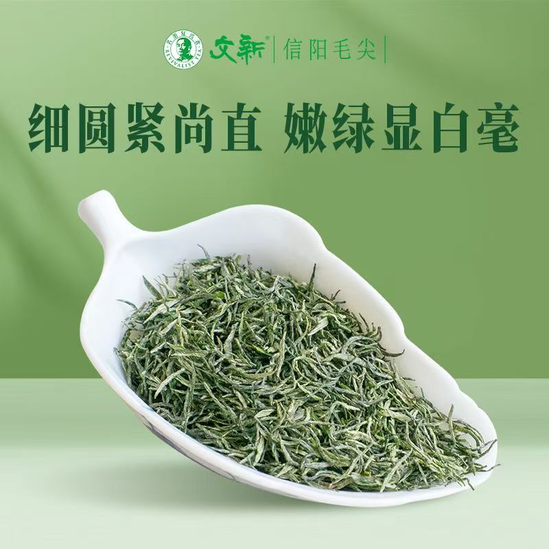 2026 New Tea Pre-Ming Xinyang Maojian Grade-AAA