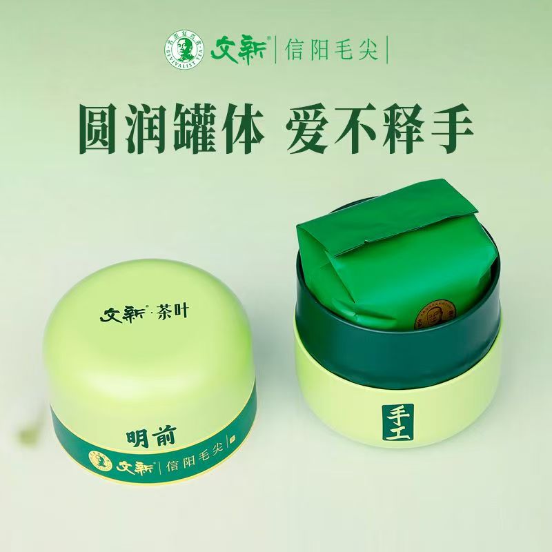 2026 New Tea Pre-Ming Xinyang Maojian Grade-AAA