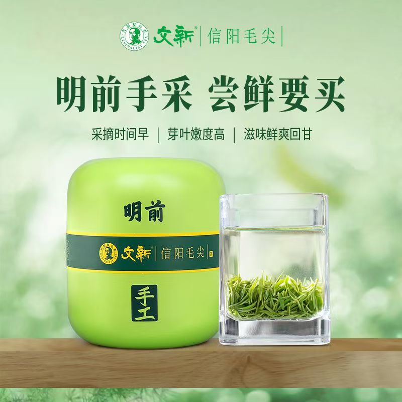 2026 New Tea Pre-Ming Xinyang Maojian Grade-AAA