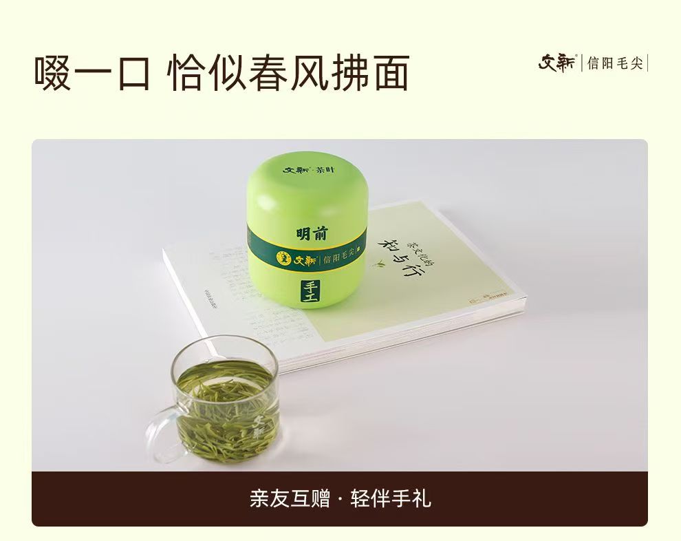 2026 New Tea Pre-Ming Xinyang Maojian Grade-AAA