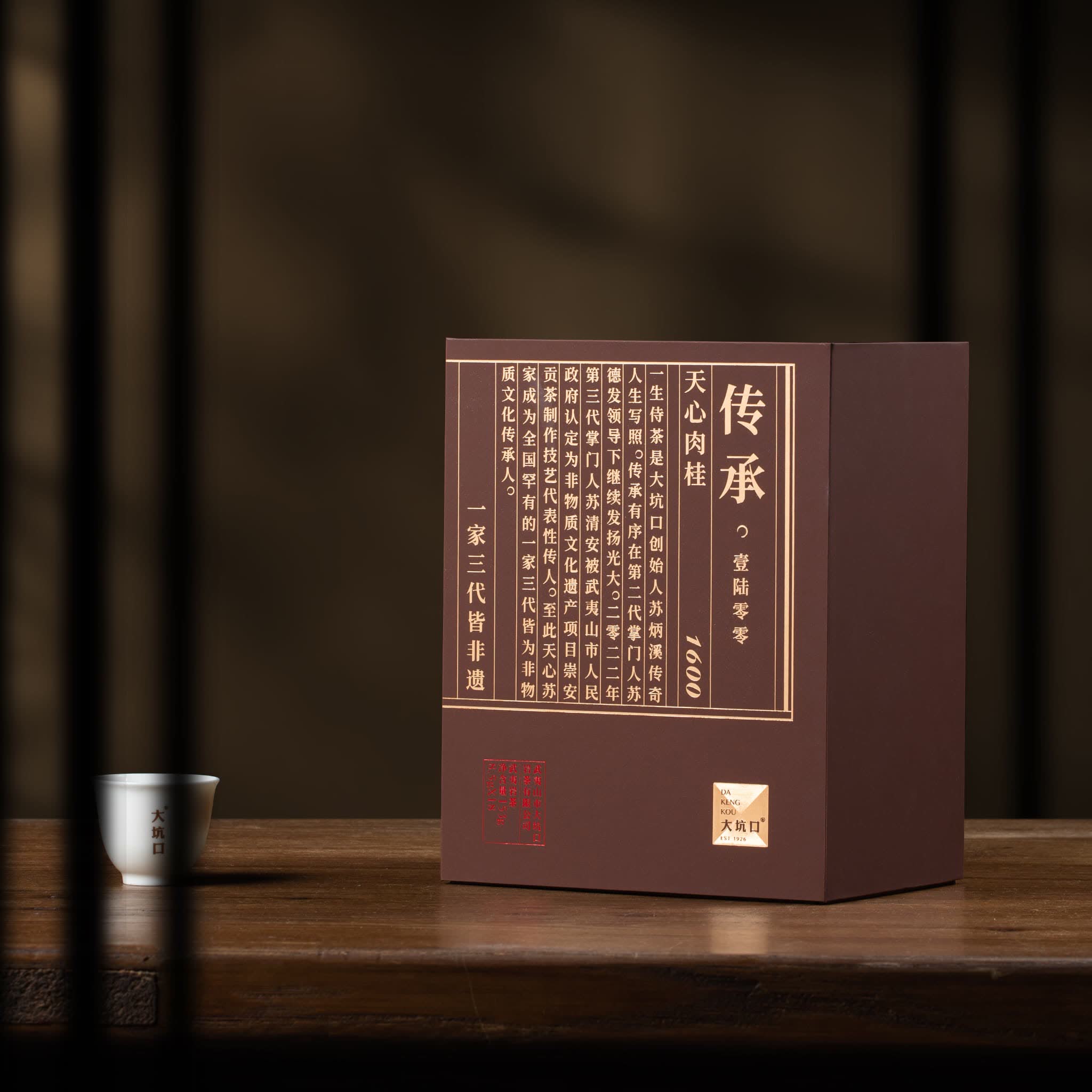 Legendary Tianxin Rougui (Cinnamon Aroma) — Wuyi Rock Oolong Tea