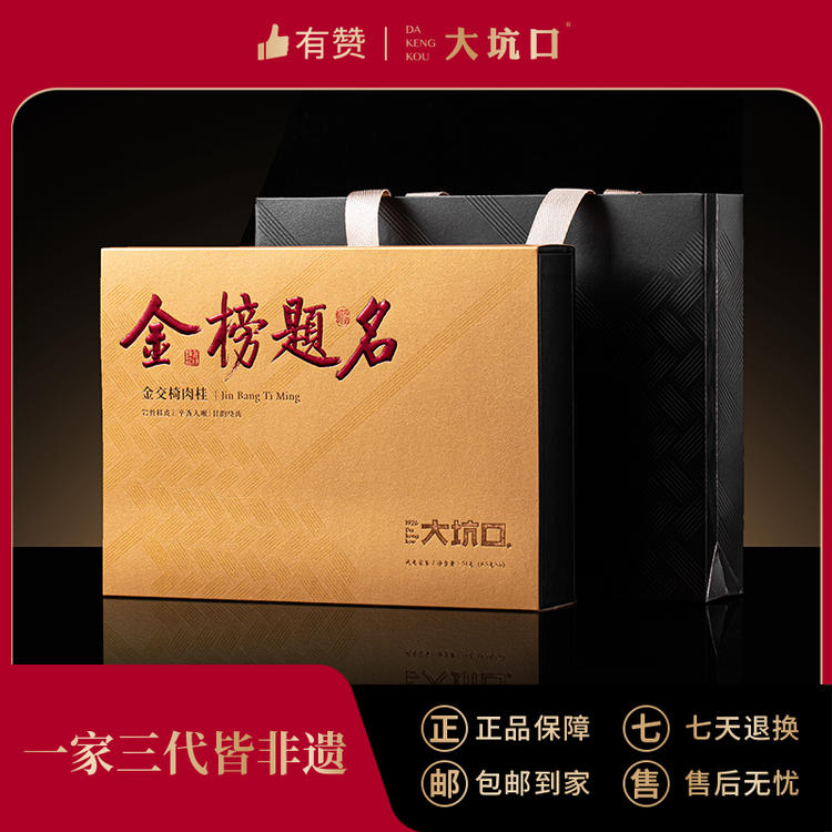 Top Exam Honor Rougui (Cinnamon Aroma) — Wuyi Rock Oolong Tea