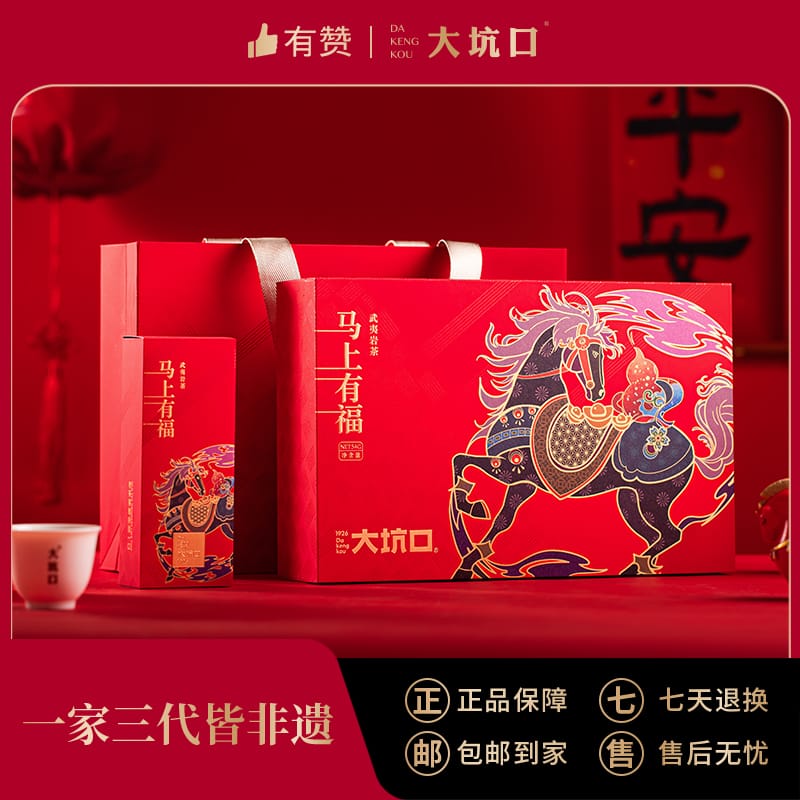 Galloping to Success Rougui (Cinnamon Aroma) — Wuyi Rock Oolong Tea Tasting Sachet