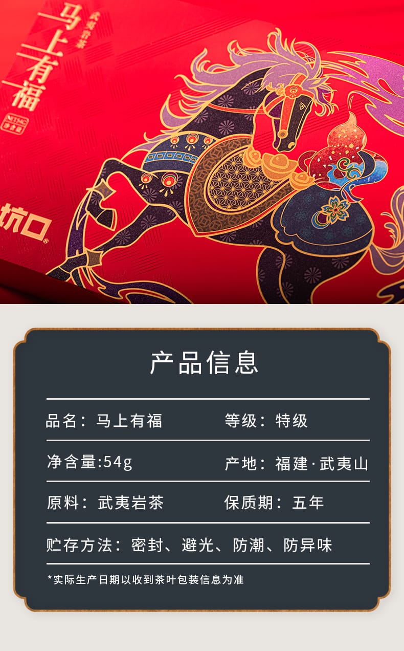 Galloping to Success Rougui (Cinnamon Aroma) — Wuyi Rock Oolong Tea Tasting Sachet