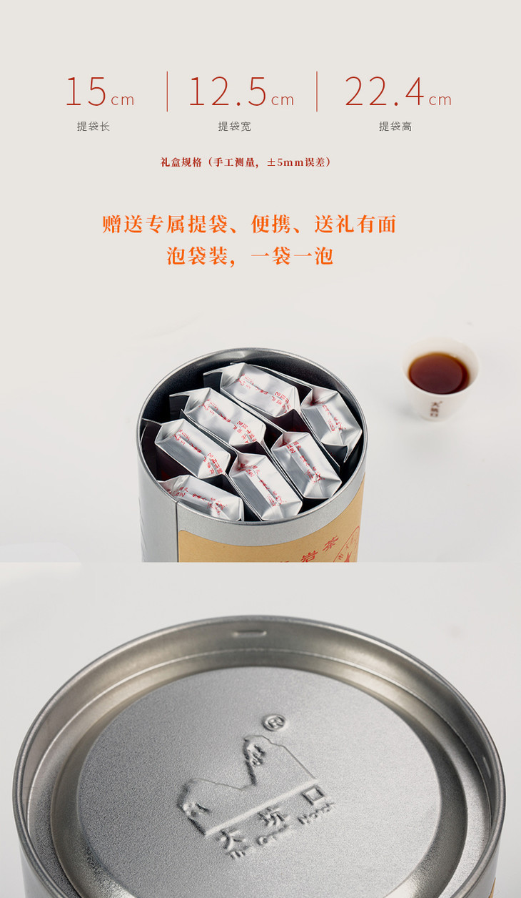 Golden Cattle Valley Rougui (Cinnamon Aroma) — Wuyi Rock Oolong Tea
