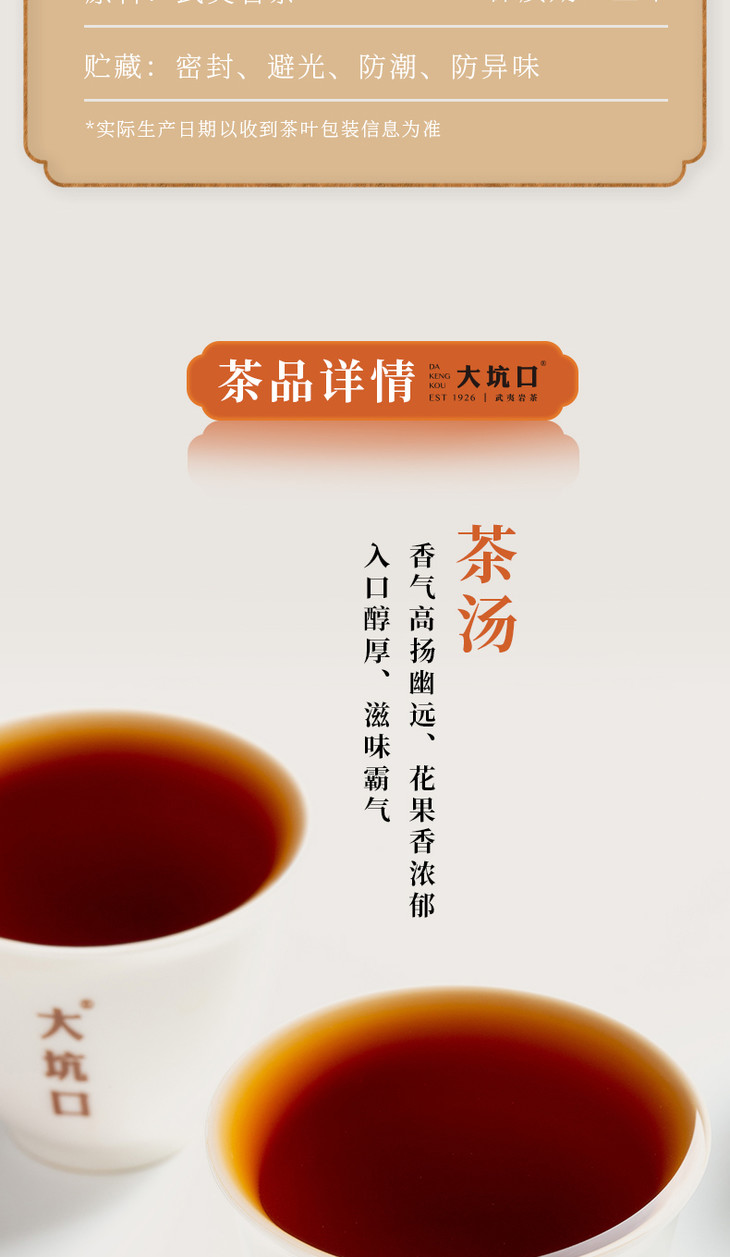 Golden Cattle Valley Rougui (Cinnamon Aroma) — Wuyi Rock Oolong Tea