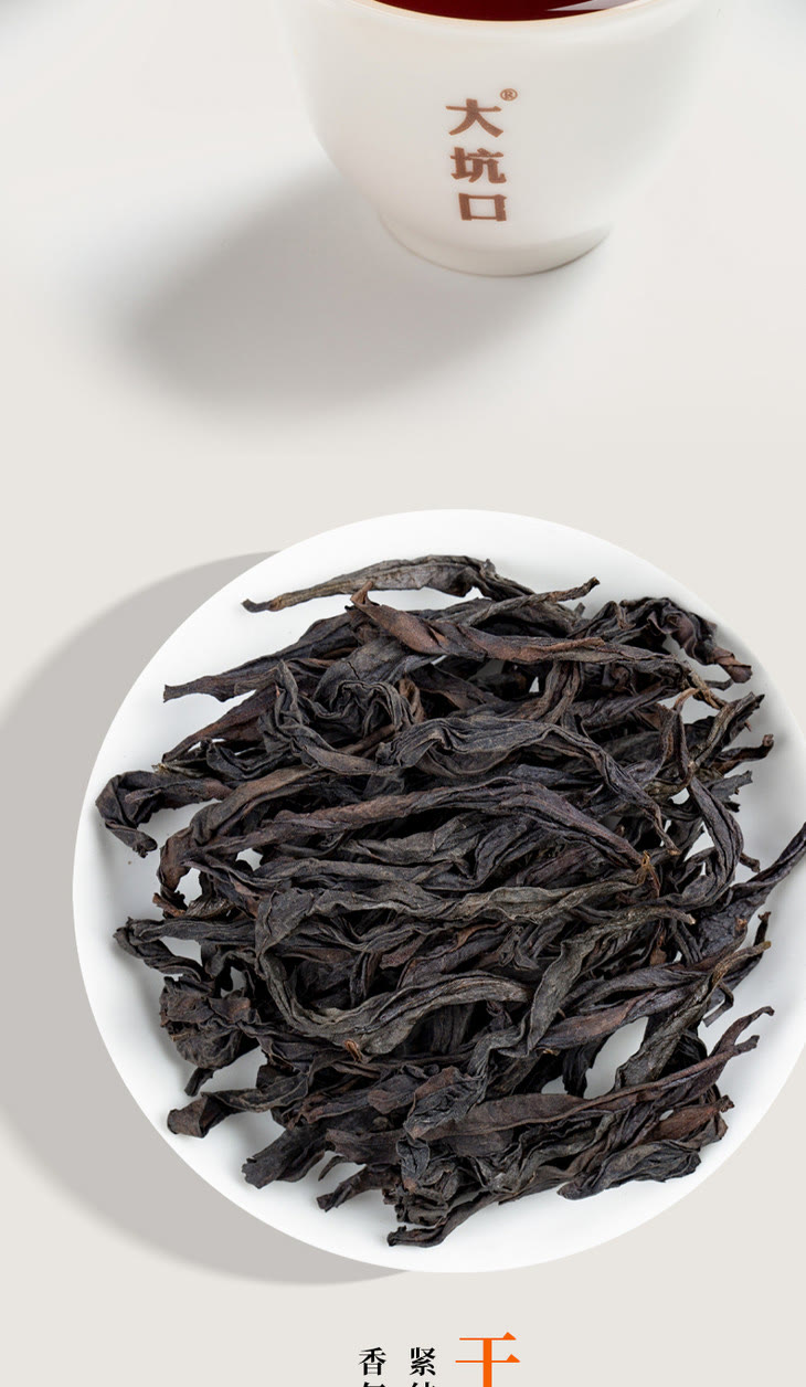 Golden Cattle Valley Rougui (Cinnamon Aroma) — Wuyi Rock Oolong Tea