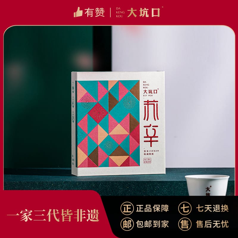 Cat Ear Rougui (Cinnamon Aroma) — Wuyi Rock Oolong Tea
