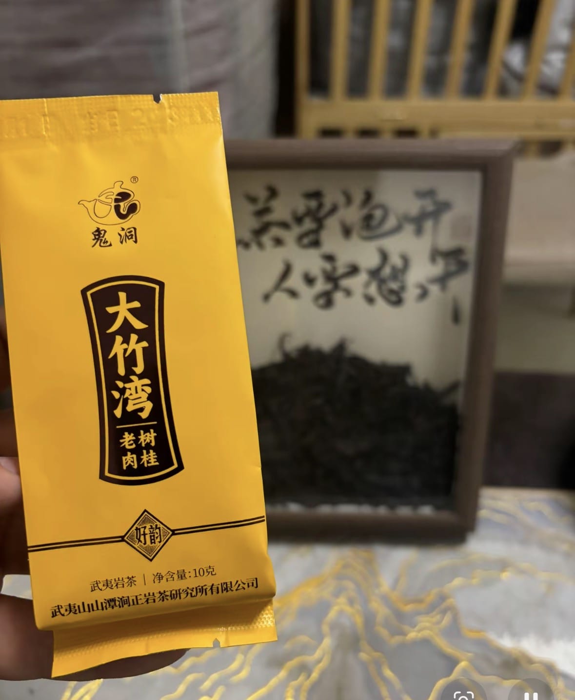 Guidong Dazhuwan Rougui (Cinnamon Aroma) — Wuyi Rock Oolong Tea
