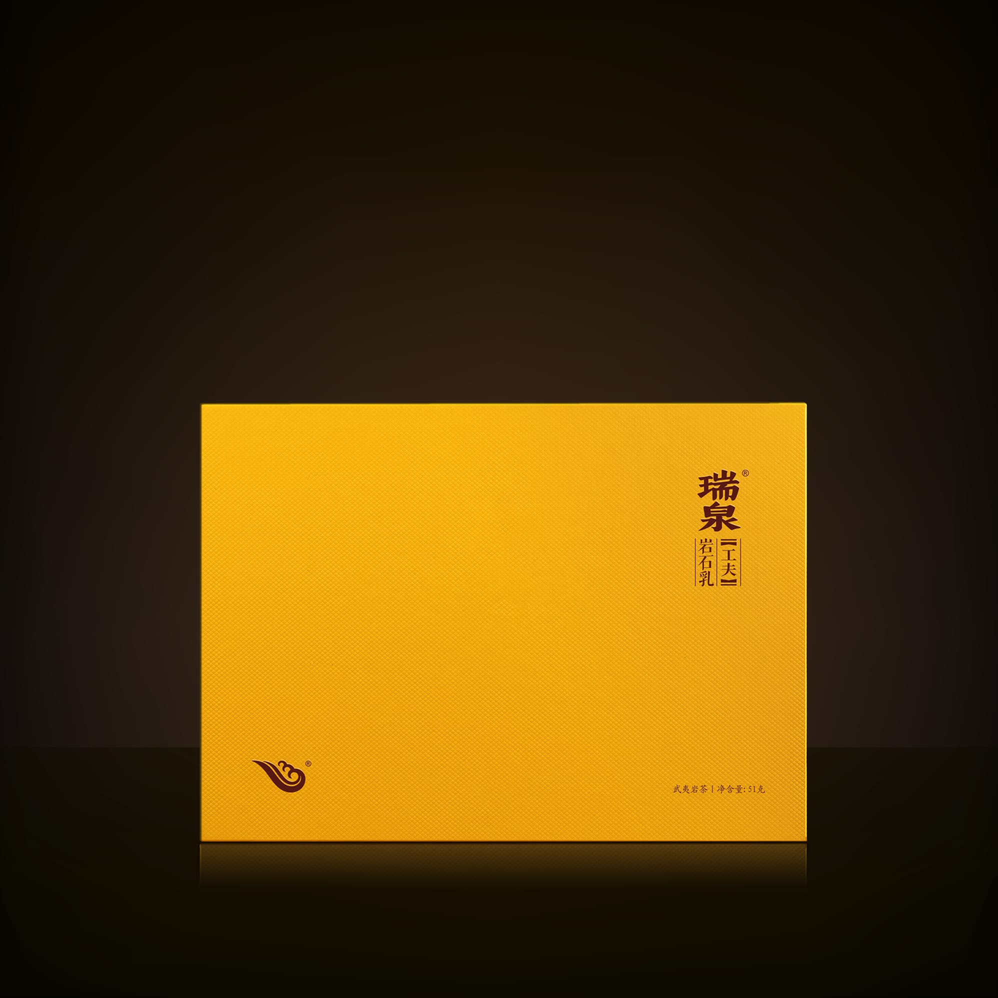 RuiQuan Yan Shi Ru tea gift