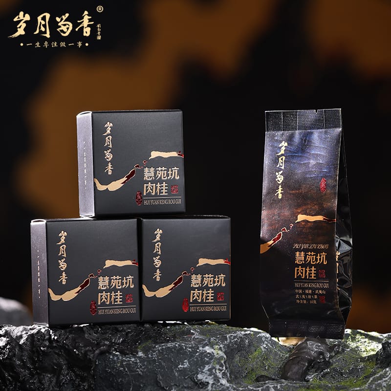 Wisdom Garden Valley Rougui (Cinnamon Aroma) — Wuyi Rock Oolong Tea