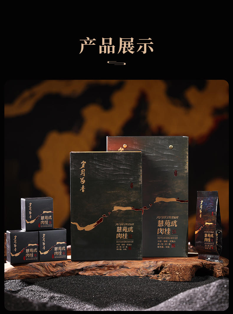 Wisdom Garden Valley Rougui (Cinnamon Aroma) — Wuyi Rock Oolong Tea