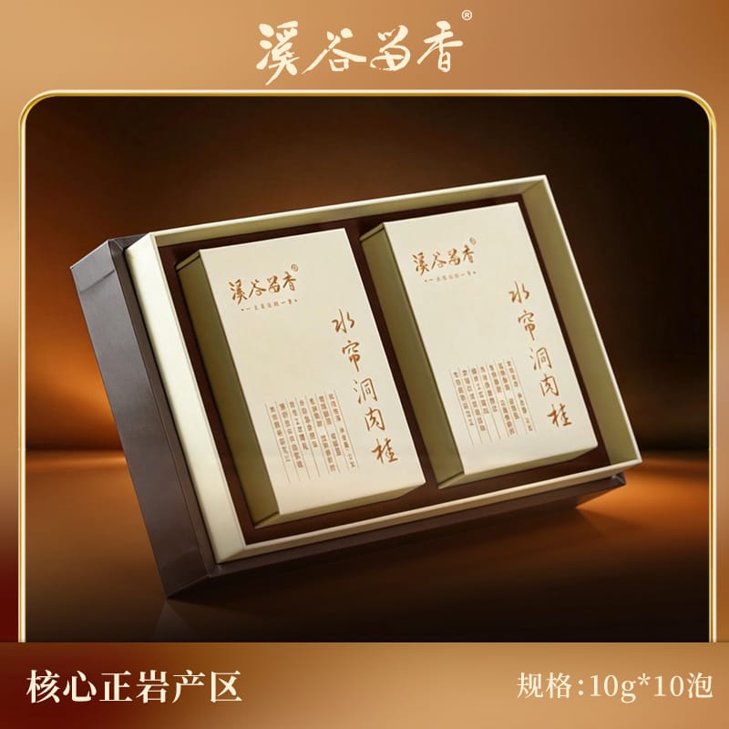 Water Curtain Cave Rougui (Cinnamon Aroma) — Wuyi Rock Oolong Tea