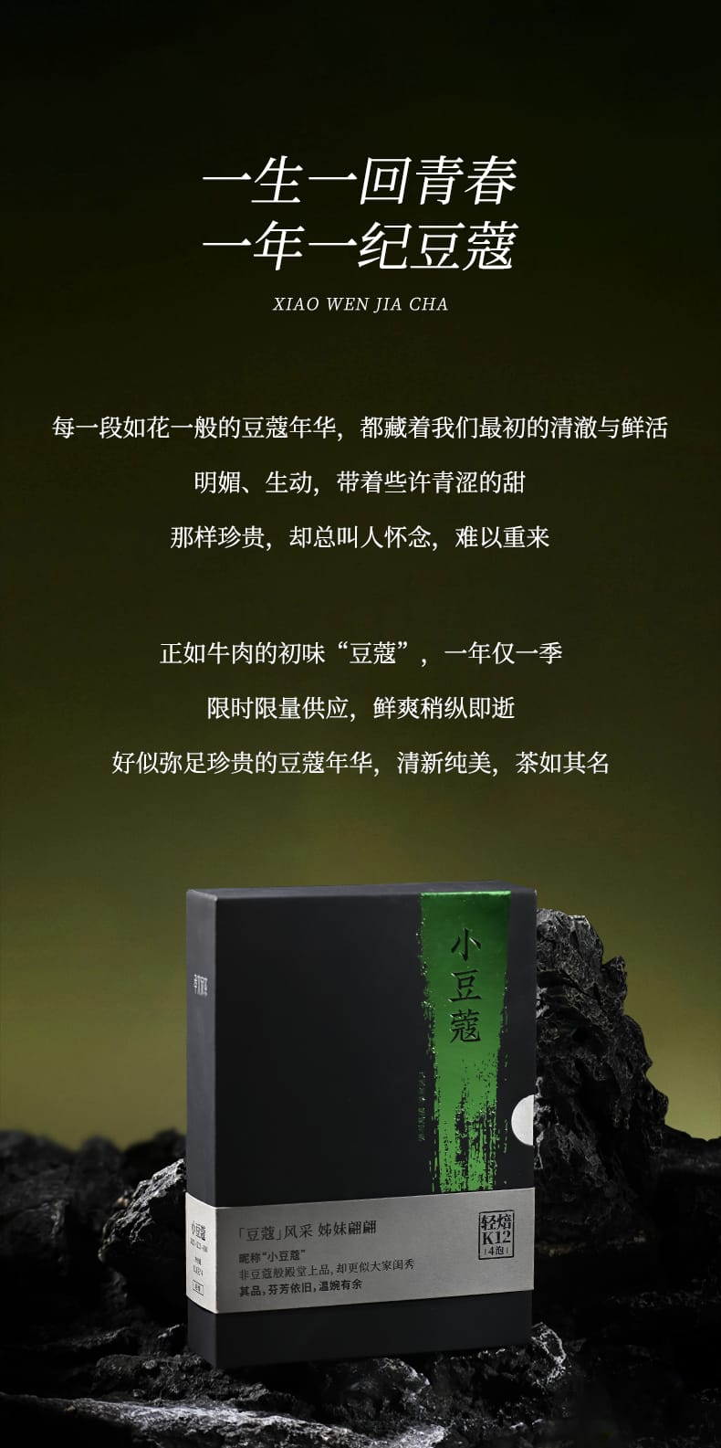Cardamom Wuyi Rock Oolong Tea