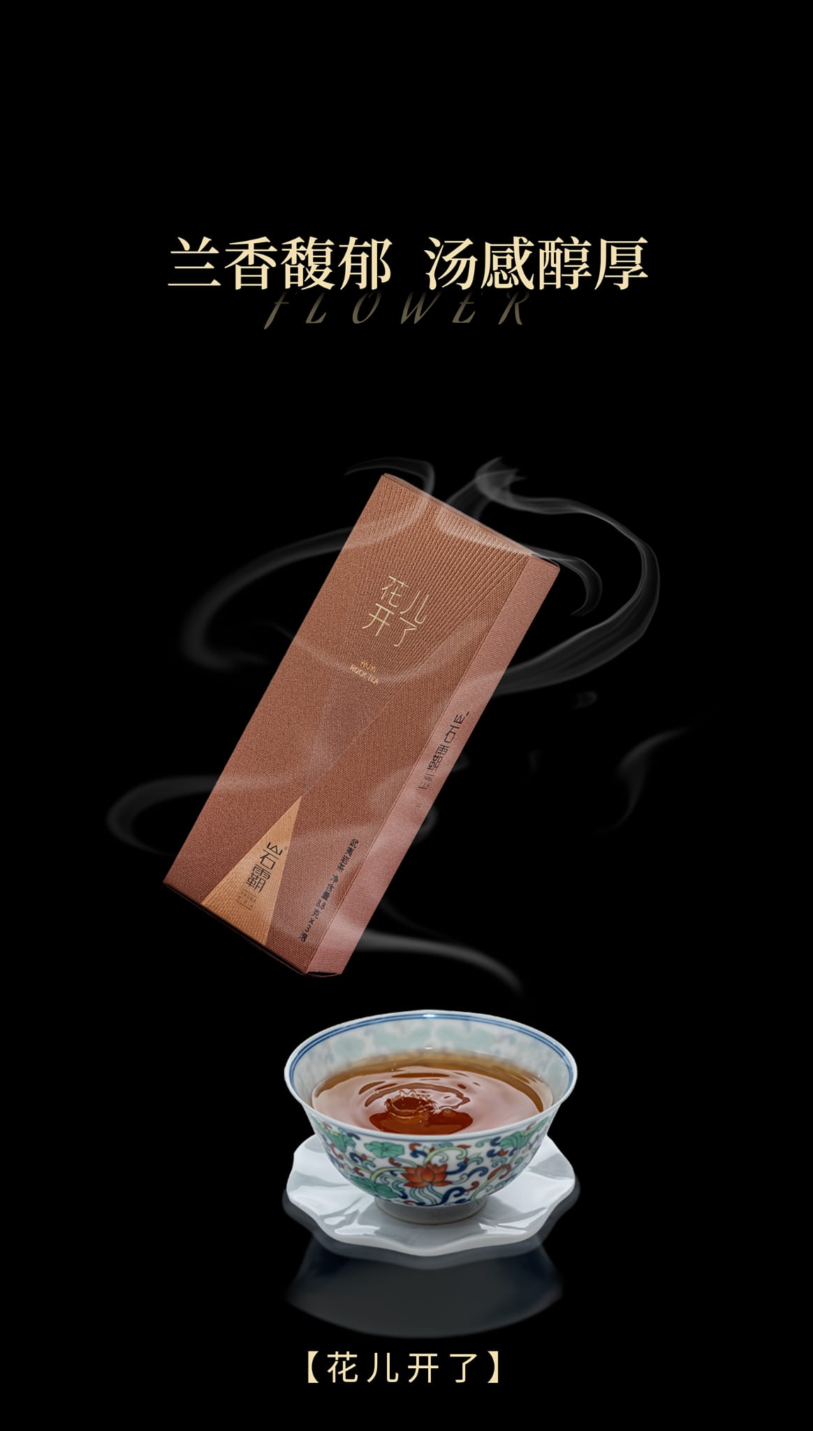 Flower Blossom WuYi Rock Oolong Tea -- YanBa
