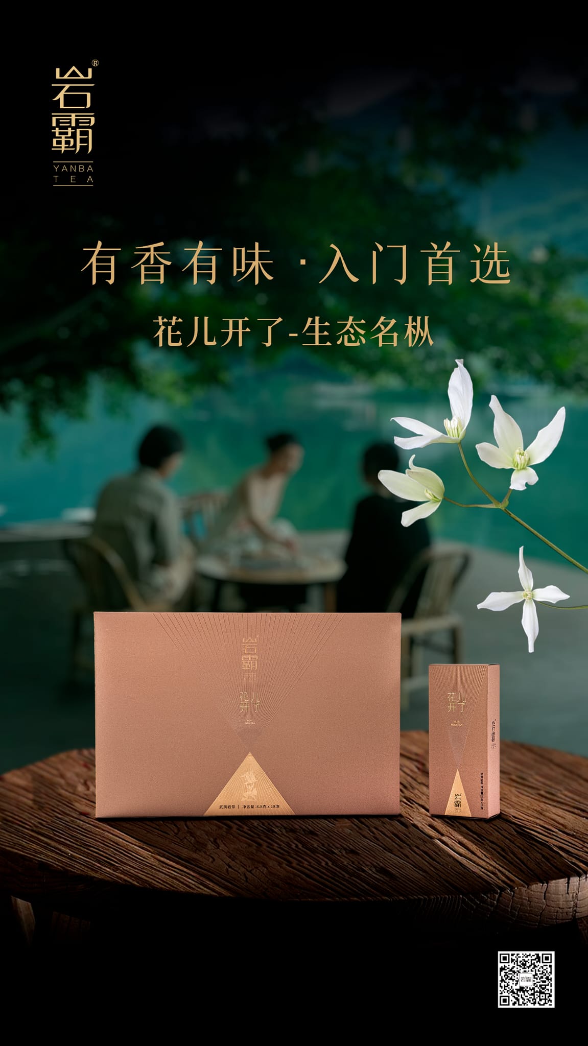 Flower Blossom WuYi Rock Oolong Tea -- YanBa