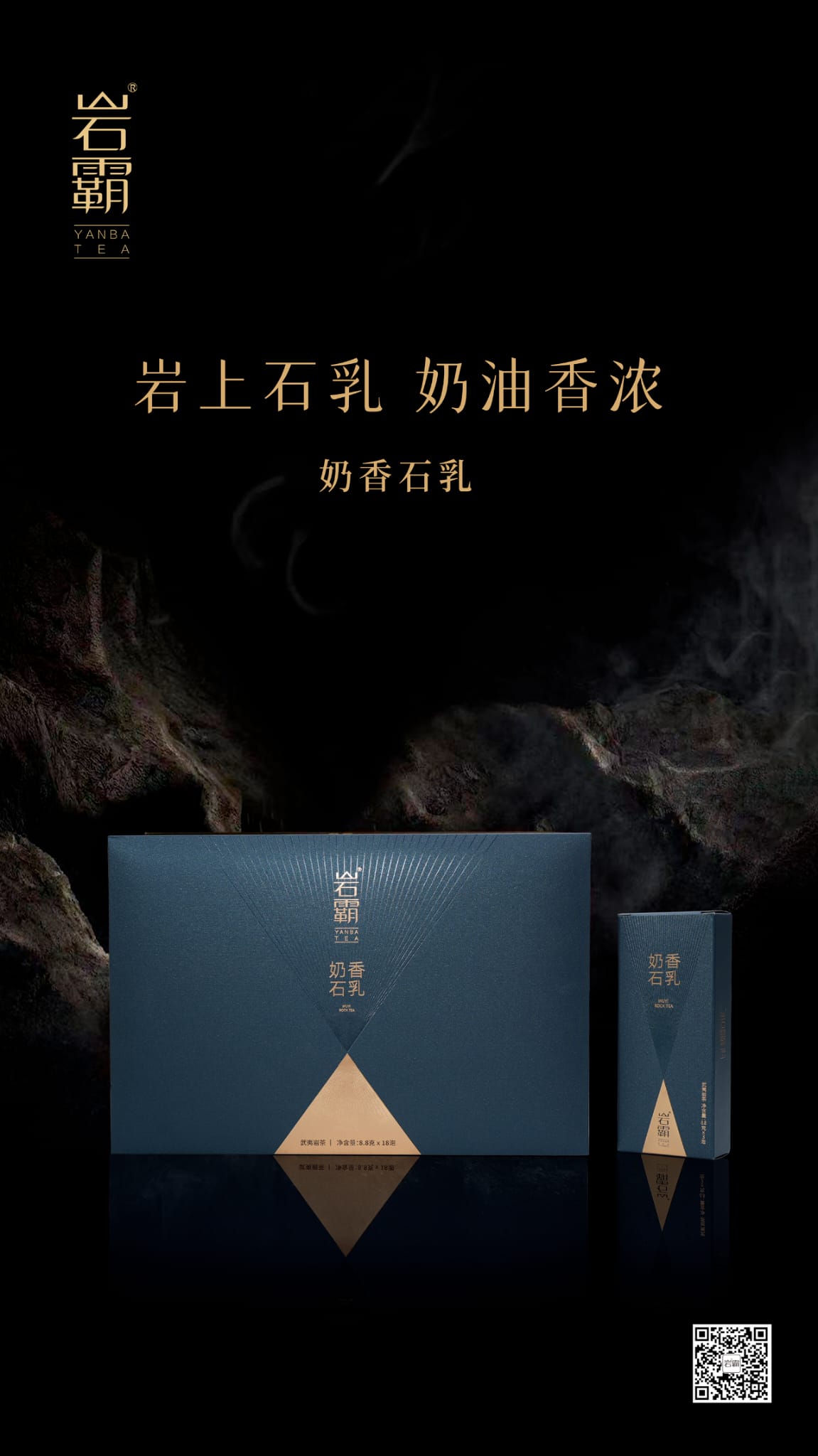 Milky Stone WuYi Rock Oolong Tea -- YanBa