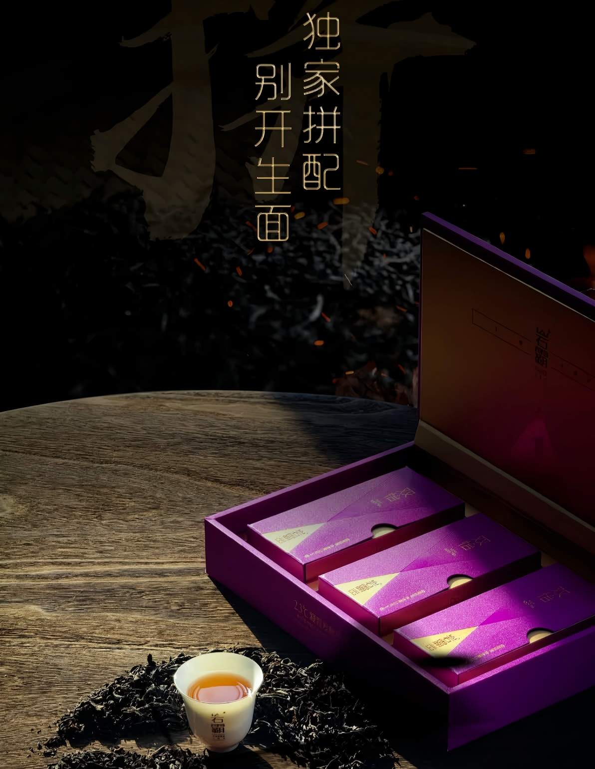 Da Hong Pao Wuyi Rock Oolong Tea -- YanBa