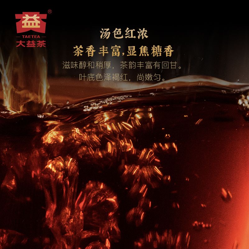 DaYi Classic 7572 Pu-erh Ripe Tea