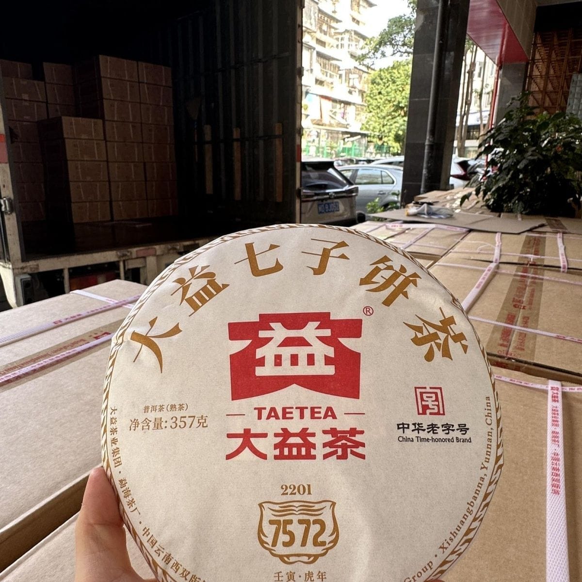 DaYi 7572 (Batch 2201, Year of the Tiger) Pu-erh Ripe Tea