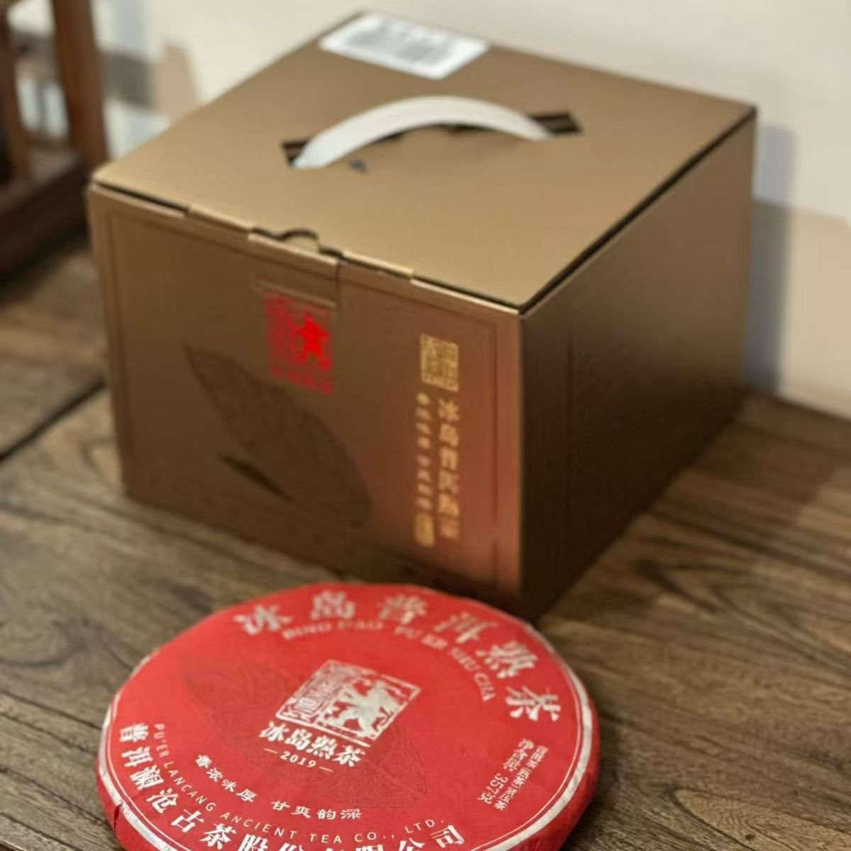 Ice Land Ancient Tea 2019 Ripe Pu-erh