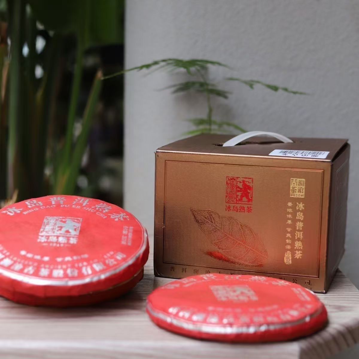 Ice Land Ancient Tea 2019 Ripe Pu-erh