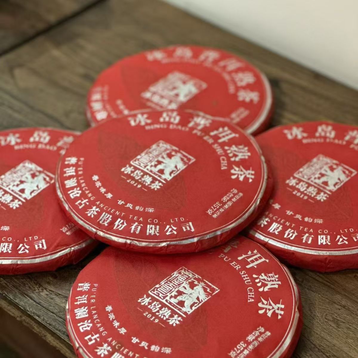 Ice Land Ancient Tea 2019 Ripe Pu-erh