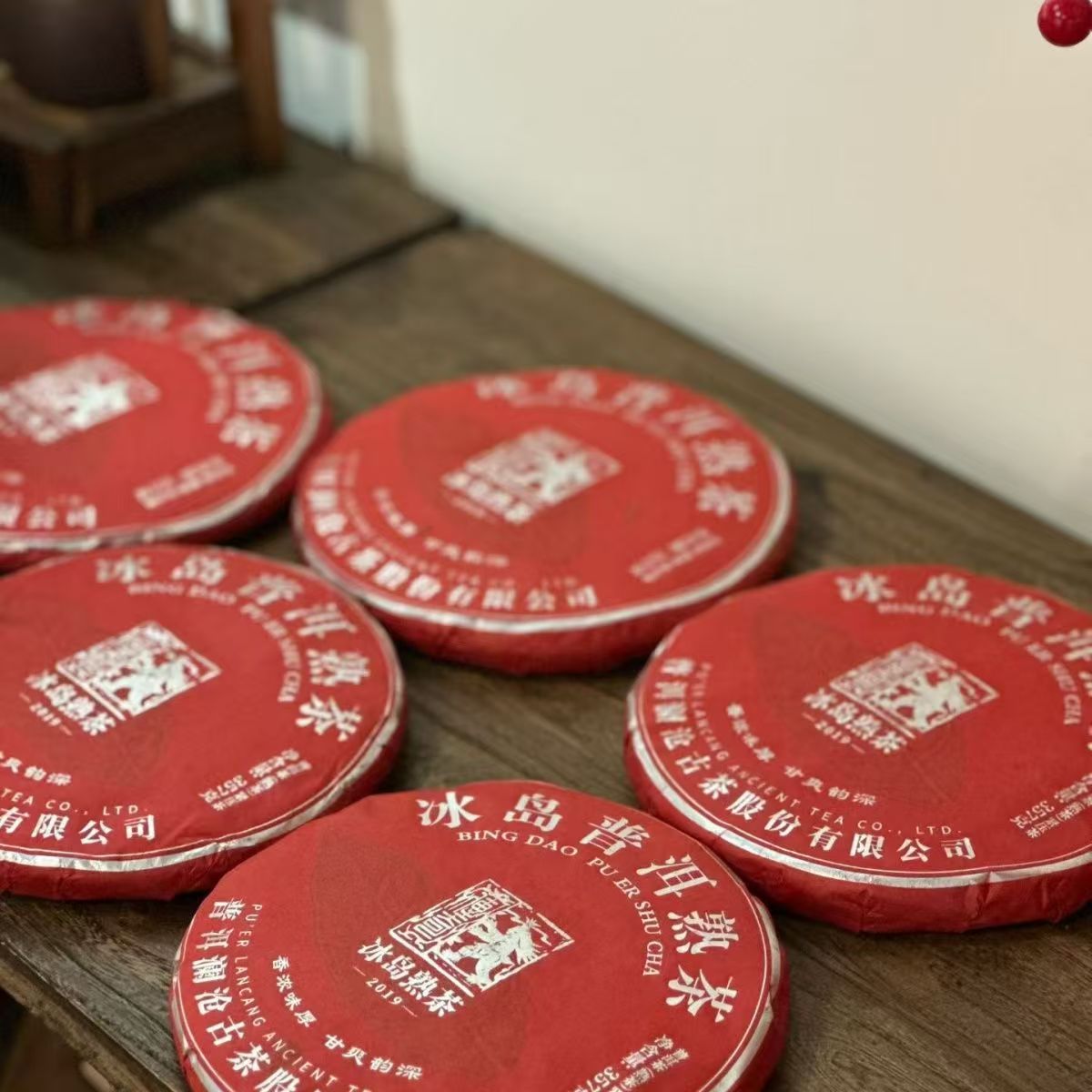 Ice Land Ancient Tea 2019 Ripe Pu-erh
