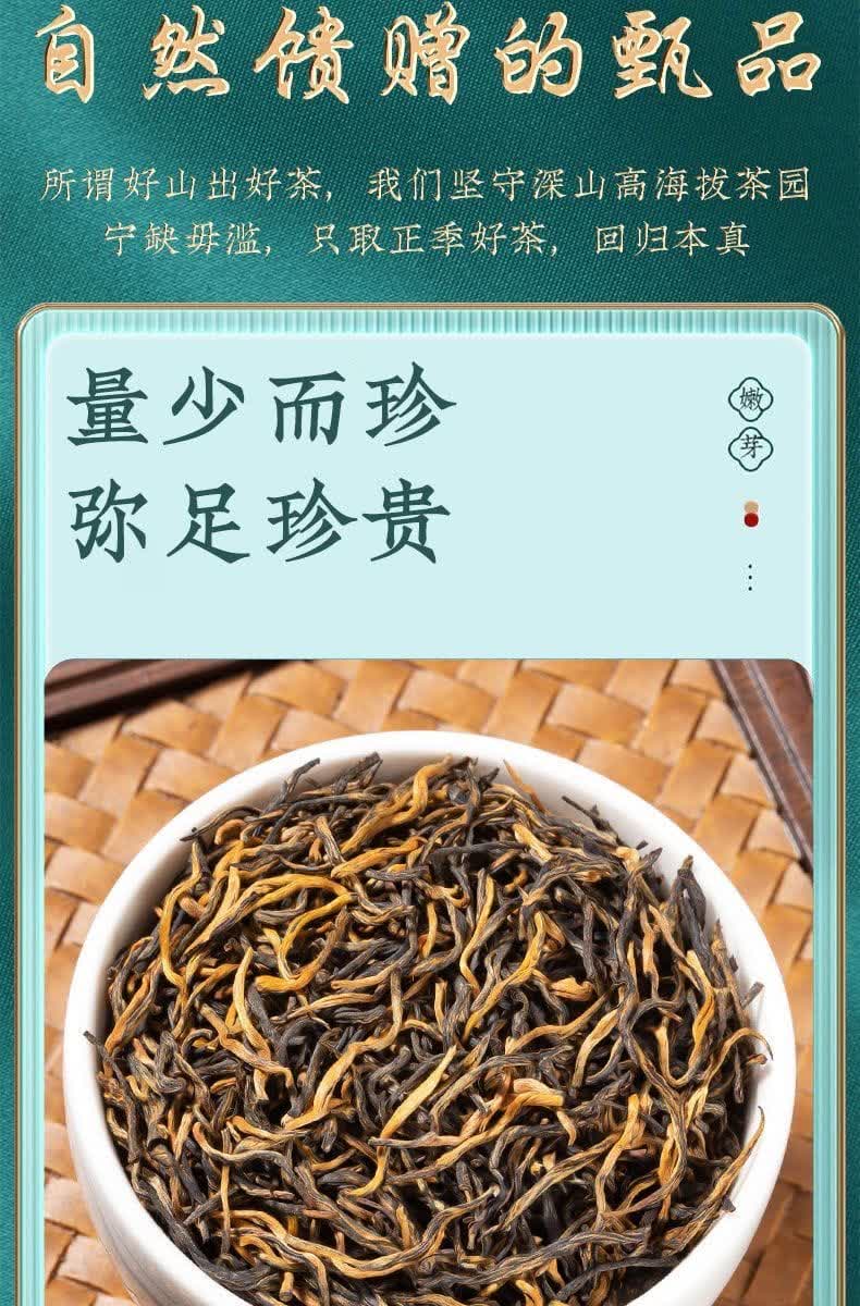 Jin Jun Mei Black Tea — Premium Wuyi Black Tea