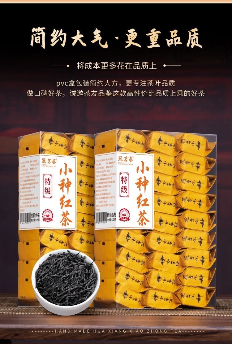 Lapsang Souchong Black Tea